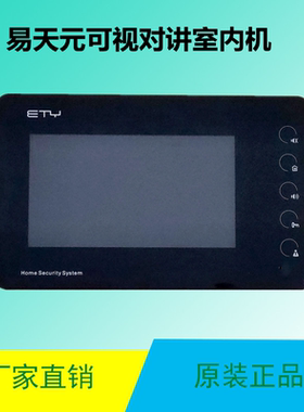 ETY易天元EHP818X6AC70楼宇可视对讲室内分机门铃门禁电话挂板架