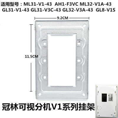 冠林米立ML31-V43楼宇可