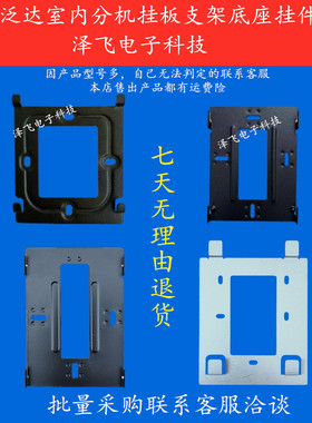 FARBELL泛达HT68-S室内分机T5 V5 V9楼宇可视对讲门铃VH8挂板技防
