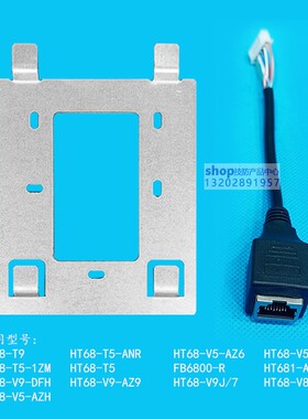 FARBEL泛达楼宇可视对讲门铃门禁室内机挂板支架底座背板HT68技防