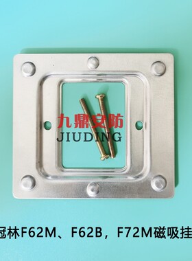 冠林可视门铃GL8-F62M支架GL8-F72M底座GL7-F62C挂片GL8-F72B技防