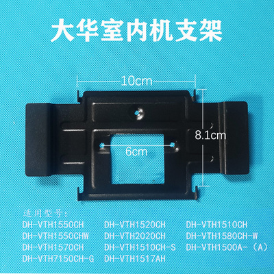 大华DH-VTH1520CHW楼宇