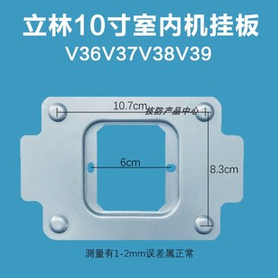 LEELEN立林科技智能终端机V36可视对讲门铃挂板支架底座磁铁技防