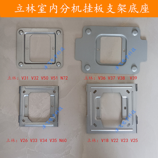 LEELENV50立林室内分机V36楼宇可视V33对讲V25门铃32挂板支架技防