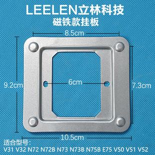 LEELEN立林科技楼宇可视对讲门铃挂板支架V50V51门禁电话分机技防