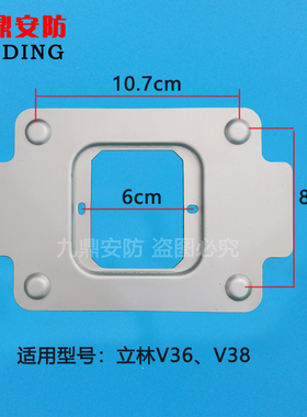 LEELEN立林智能终端机EH-IS-V36挂板固定支架V38室内分机磁盘技防