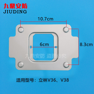 LEELEN立林智能终端机EH-IS-V36挂板固定支架V38室内分机磁盘技防