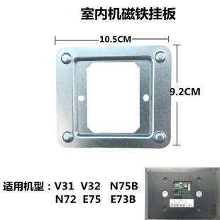 彩色可视楼宇门禁对讲机挂板支架N72 V31V32 E75等智能终端机技防