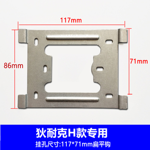 dnake狄耐克挂板可视门铃对讲电话分机挂板挂机板支架背板底技防