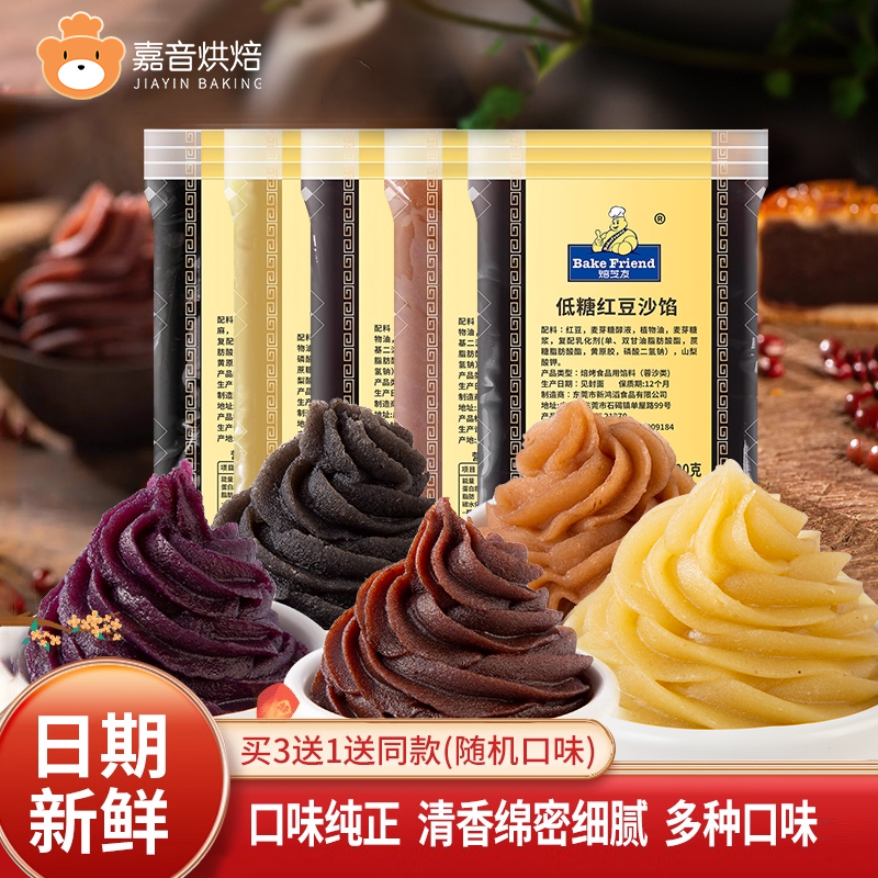 黑芝麻汤圆奶黄包子低糖红豆沙