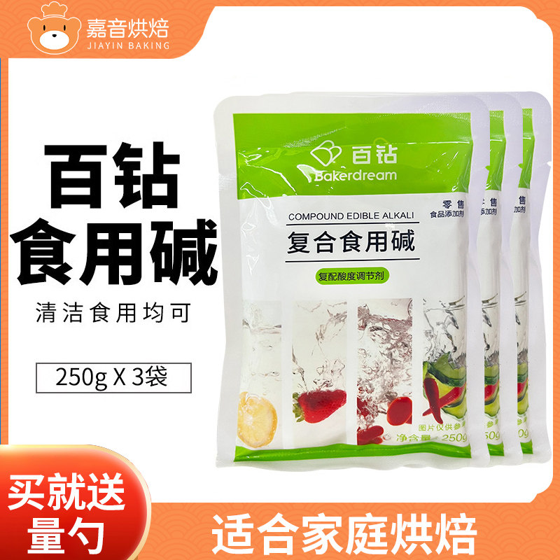 百钻食用碱苏打粉家用烘焙面包食品级白纯碱面清洁去油污商用批发,粮油调味/速食/干货/烘焙,小苏打,淘宝优惠券,粉丝福利购,淘宝优惠卷