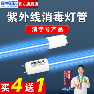 紫外线杀菌灯管30W40W20W幼儿园紫外线杀菌灯消毒灯除螨紫光灯管