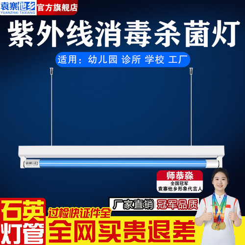 紫外线消毒灯家用室内商用食品厂吊挂不锈钢弯管带臭氧灭杀菌灯管