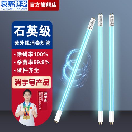 紫外线消毒杀菌灯管ZW30S19石英臭氧消毒车灯管20W30W40W紫光灯管