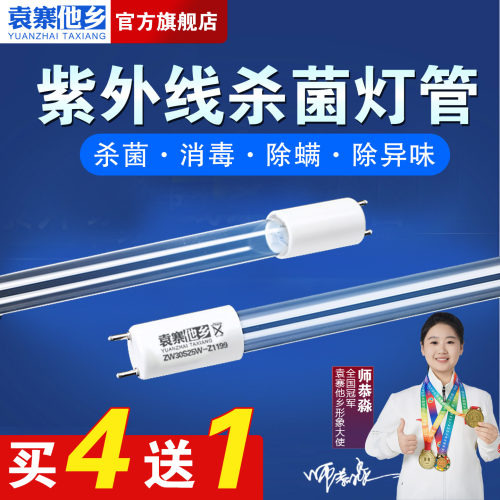 紫外线消毒灯管臭氧zw30s19w石英