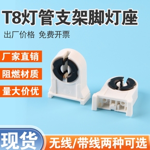 T8支架头灯座头LED灯管灯座日光灯灯脚荧光灯老款配件灯管支架脚