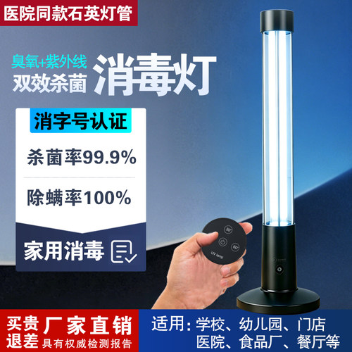紫外线消毒灯家用移动式杀菌灯卧室除螨灯幼儿园臭氧紫光消毒灯管