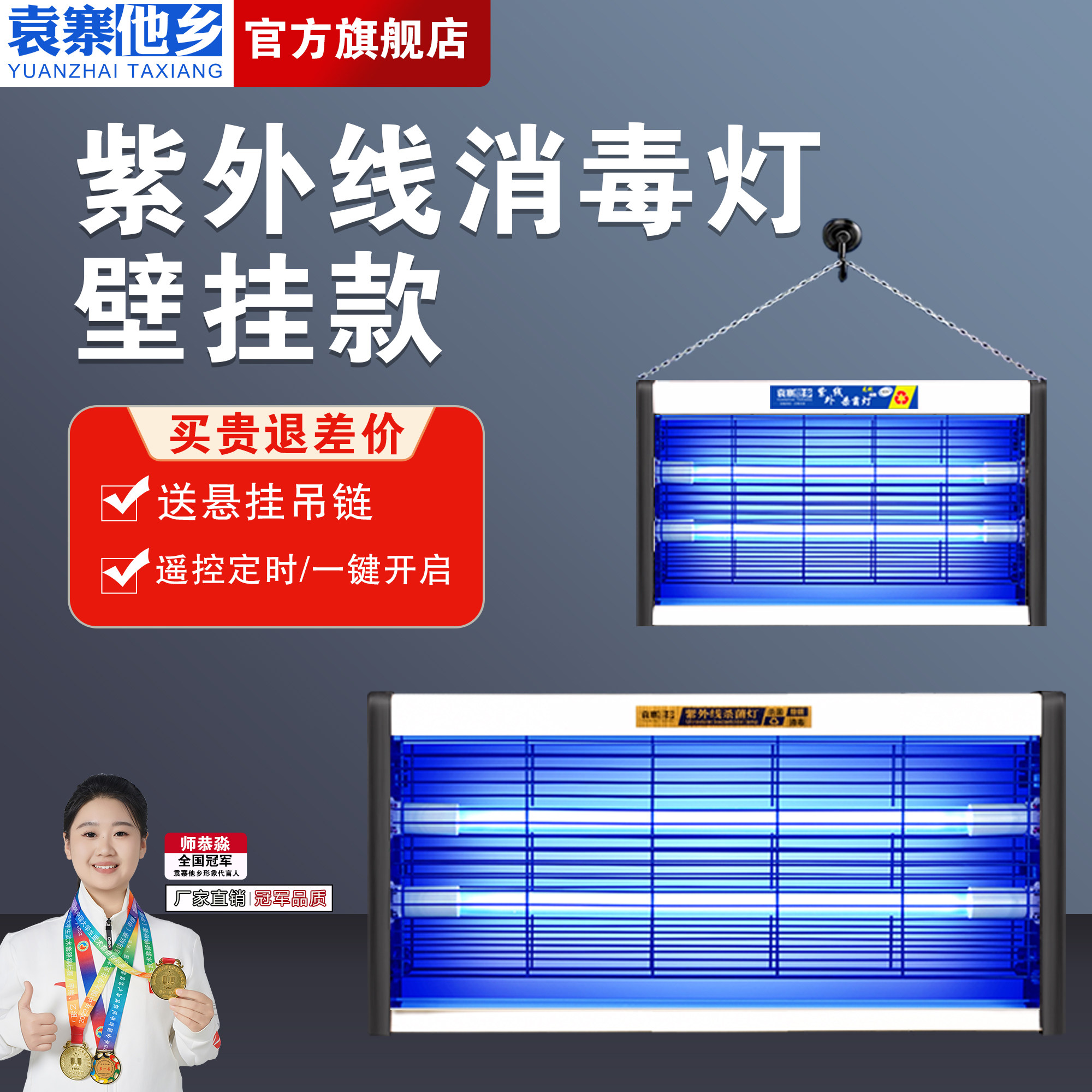 紫外线消毒支架灯医院学校家用臭氧除螨幼儿园室内紫光灯杀菌灯管图片