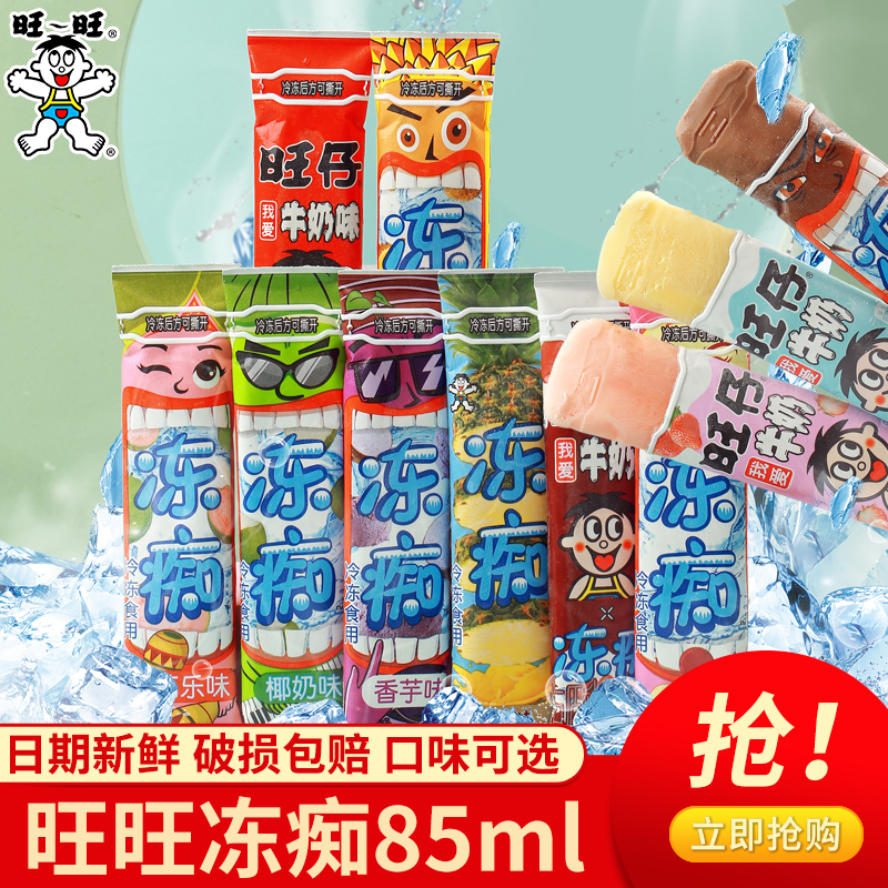 【24年新货】旺旺冻痴多口味