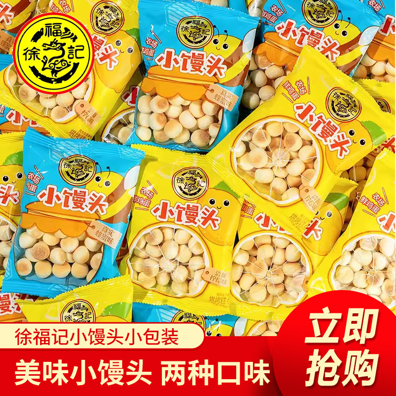 徐福记小馒头500g柠檬口味