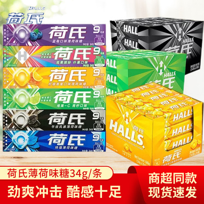 荷氏薄荷糖清新口气特强润喉糖果