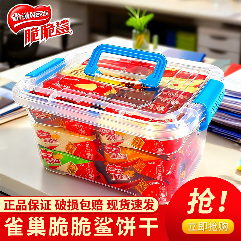 雀巢Nestle脆脆鲨巧克力味威化夹心饼干散装500g休闲零食儿童小吃