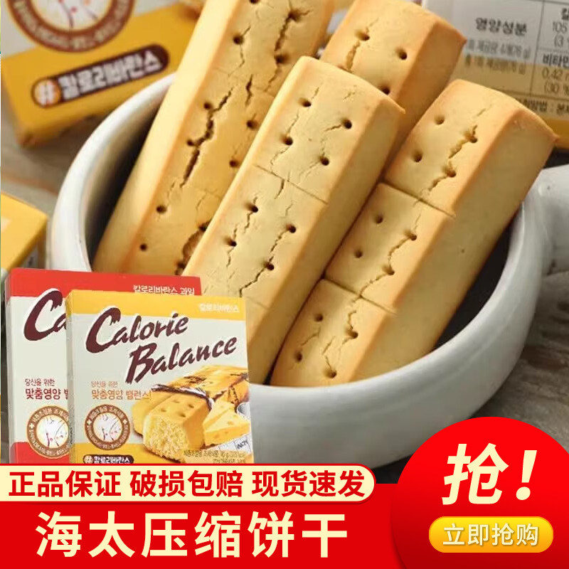 韩国海太进口零食奶酪味压缩饼干代餐早点下午茶点心办公零食
