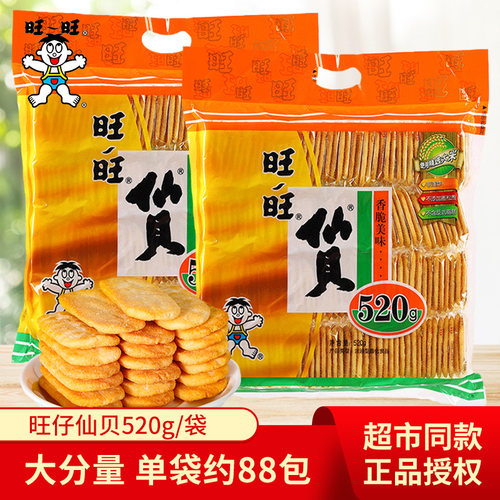 旺旺仙贝雪饼520g*3大袋