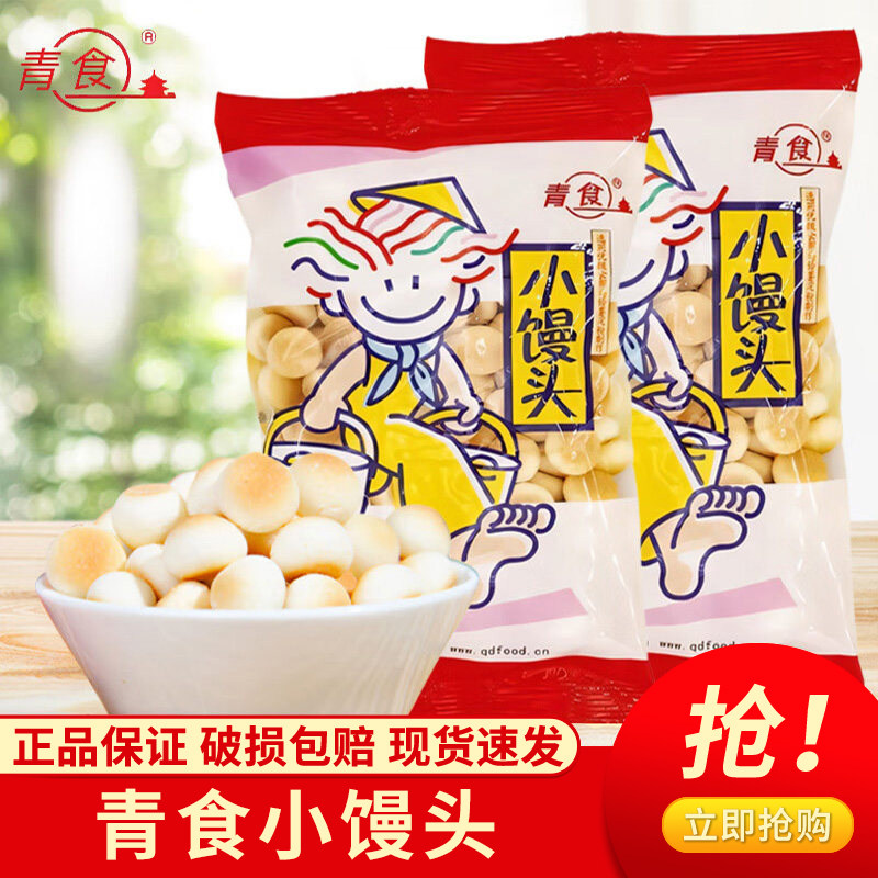 青食小馒头饼干80g入口易化奶豆营养磨牙趣味休闲幼儿园儿童零食