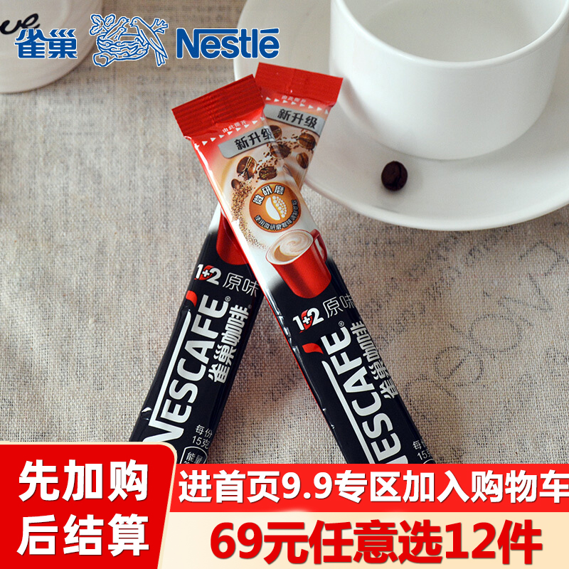 【69元任选12件】雀巢咖啡15g*5条 三合一原味速溶条装即溶咖啡粉|msdalam kategori kopi/oatmeal/Dibancuh ke dalam teh, kopi segera/biji kopi/serbuk, kopi segera - dari Buy2taobao.com untuk memberikan perkhidmatan ejen Taobao profesional membeli