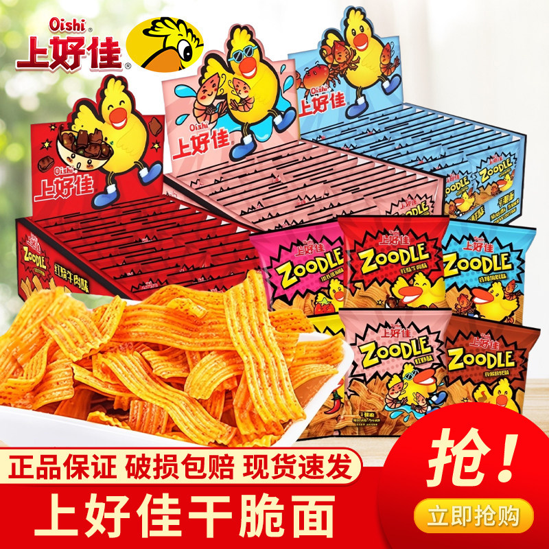 上好佳越南进口鲜虾味干脆面干吃方便面休闲零食小吃网红食品