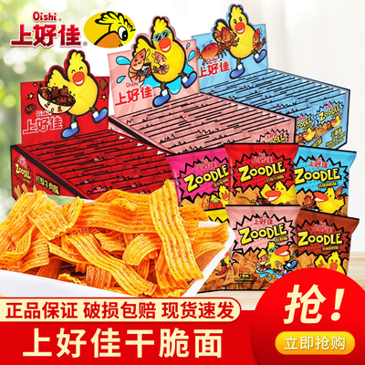 上好佳越南进口鲜虾味干脆面干吃方便面休闲零食小吃网红食品