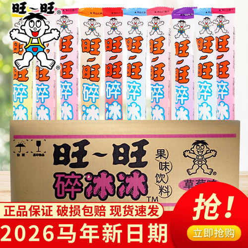 78ml*30支可乐味棒旺旺碎冰冰