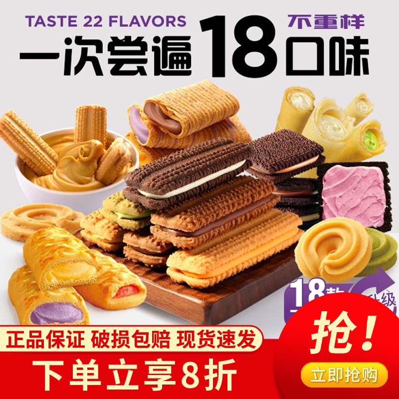 法丽兹夹心曲奇饼干混合休闲小