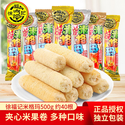 徐福记米格玛米果卷500g多口味