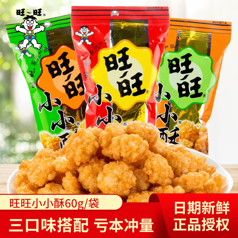 旺旺小小酥60g*4包休闲食品