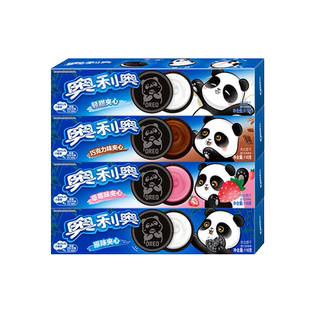 奥利奥原味97g盒装巧克力味原味薄脆夹心饼干糕点早餐零食品小吃