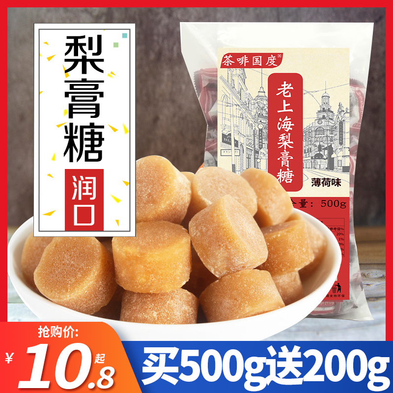 茶啡国度梨膏糖500g薄荷味百草秋梨膏清凉糖果零食清新口气薄荷糖|ruв категории закуски/орехи/специальность, конфеты/желе/пудинг, конфеты - от Buy2taobao.com для оказания профессиональной услуги покупки агента Taobao