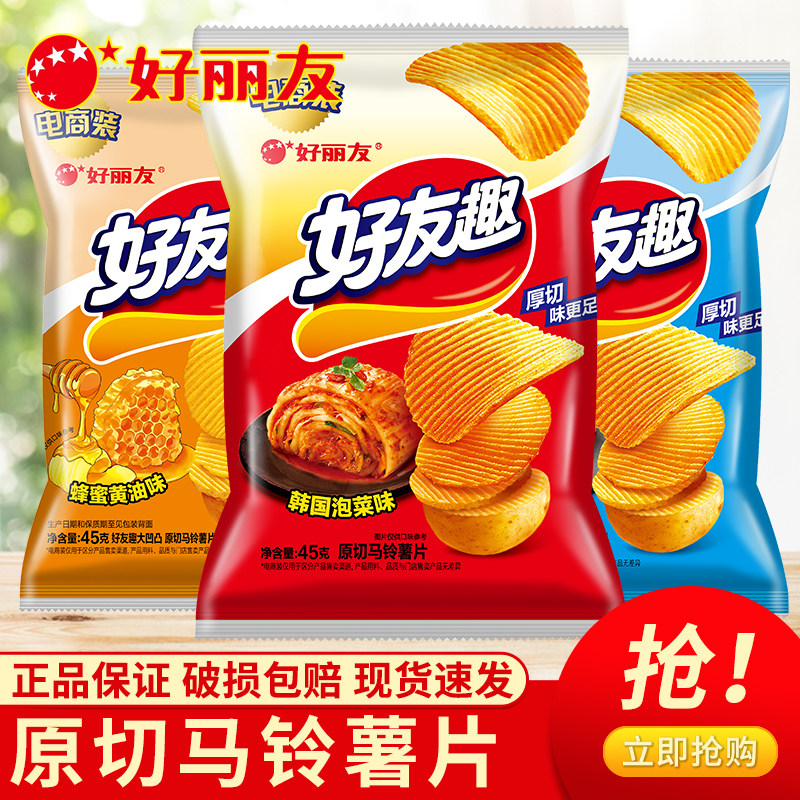 好丽友好友趣薯片袋韩国泡菜味网红解馋小零食休闲食品小吃45g
