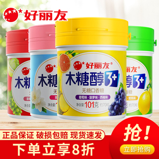 好丽友口香糖木糖醇Q立方3罐薄荷水果味花香味软糖清新口气零食