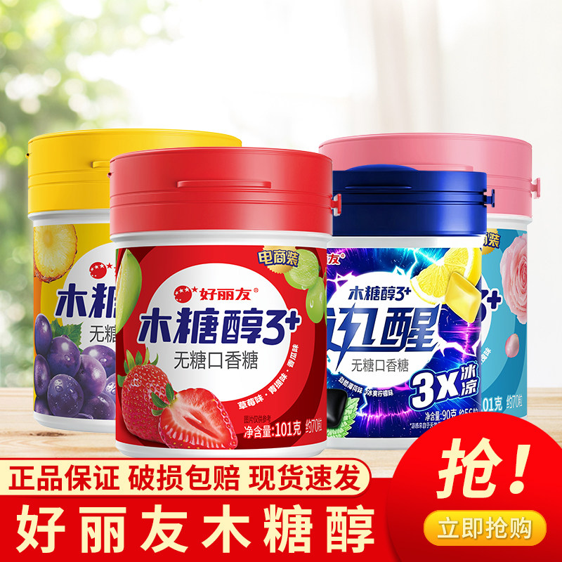 好丽友口香糖5罐木糖醇薄荷水果味花香味软糖清新口气零食