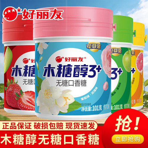 好丽友口香糖木糖醇Q立方3罐薄荷水果味花香味软糖清新口气零食
