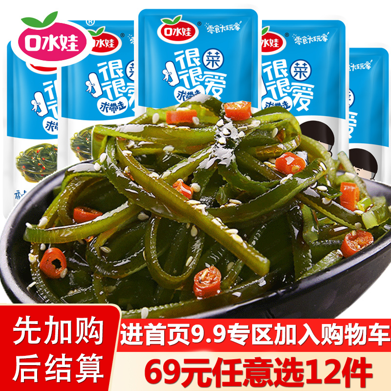 【69元任选12件】口水娃海带丝香卤味15包开袋即食小包装零食小吃在类目 零食/坚果/特产, 鱿鱼丝/鱼干/海味即食, 海带零食中 - 来自Buy2taobao.com提供专业的淘宝代购服务