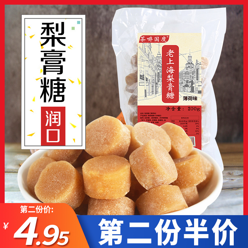 老上海百草秋梨膏糖200g城隍廟零食茶啡國度秋梨膏清涼糖果薄荷味在類目 零食/堅果/特產, 糖果零食/果凍/布丁, 糖果中 - 來自Buy2taobao.com提供專業的淘寶代購服務
