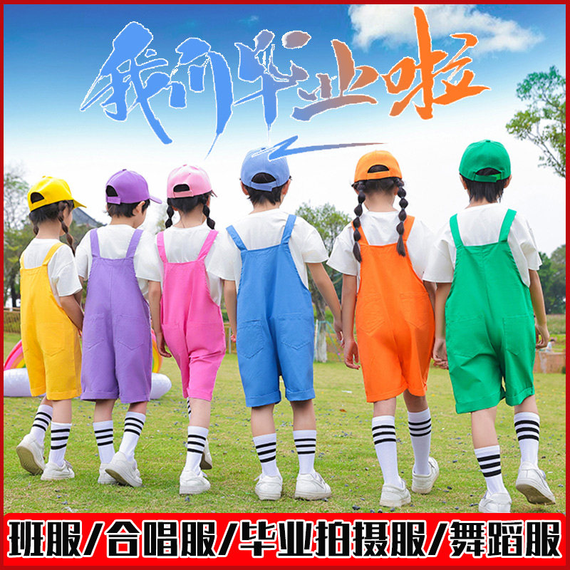 六一儿童演出服舞蹈表演服装幼儿园彩虹背带裤小学生啦啦队毕业照