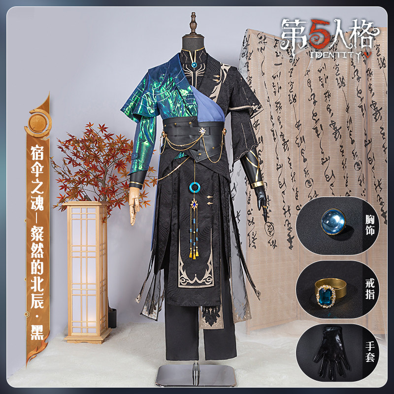 第五人格cos服宿伞之魂粲然的北辰Cosplay女黑白无常游戏动漫衣服