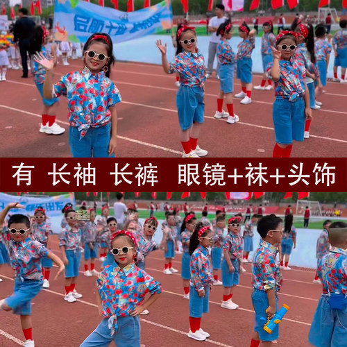 儿童运动会开幕式复古护花使者演出服舞蹈服装幼儿花衬衫港风亲子