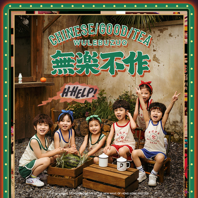 六一儿童演出服怀旧复古服装中国少年8090年代幼儿园啦啦队表演服