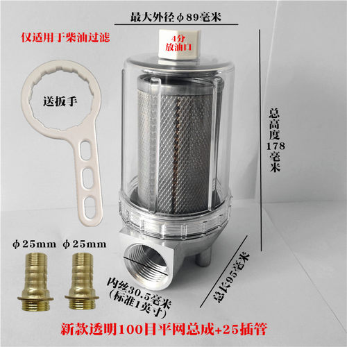 4分6分1寸透明过滤器柴油机滤芯