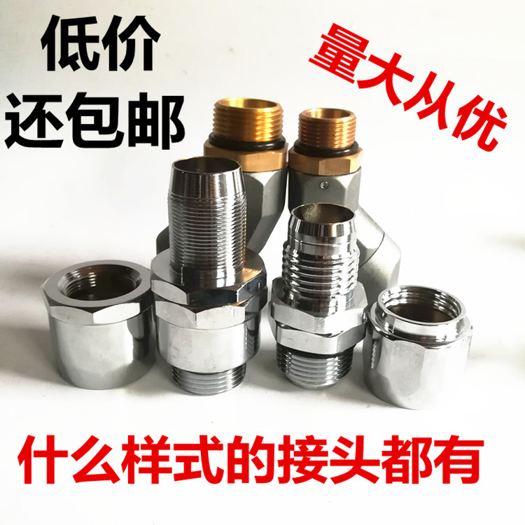 加油枪旋转接头油管活接万向节